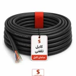 کابل تلفنی