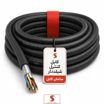 کابل کنترل شیلددار