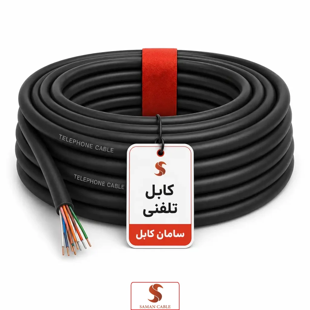 کلاف کابل مخابراتی و تلفنی چند زوج روکش مشکی سامان کابل